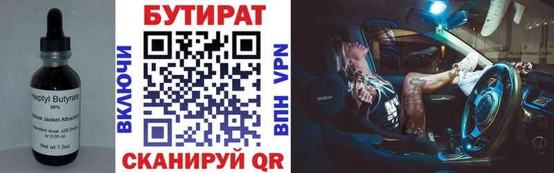 Бутират BDO 33%  купить наркотик  Заозёрный 