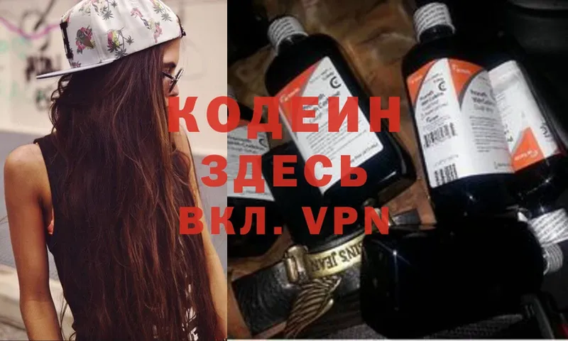 как найти закладки  Заозёрный  Кодеиновый сироп Lean Purple Drank 