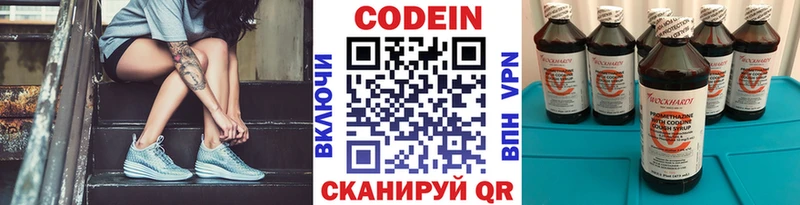 Кодеин Purple Drank  Заозёрный 