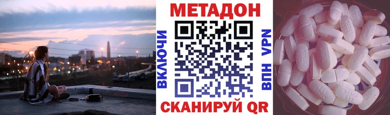 Метадон кристалл omg зеркало Заозёрный это какой сайт купить наркотик